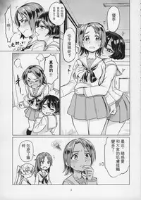 (C91) [Yakitate Jamaica (Aomushi)] Sawakan - Futanari Usagi-san no Sawa Azusa Kairaku Choukyou Hon (Girls und Panzer) [Chinese] [沒有漢化]