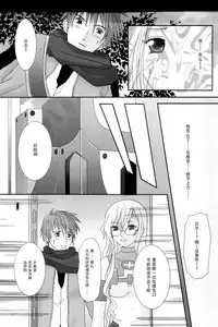 (C65) [Inudrill Lolita Engine (Tondabayashi Sayaka)] MY SWEET STRAWBERRY (Summon Night 3) [Chinese] [脸肿汉化组]