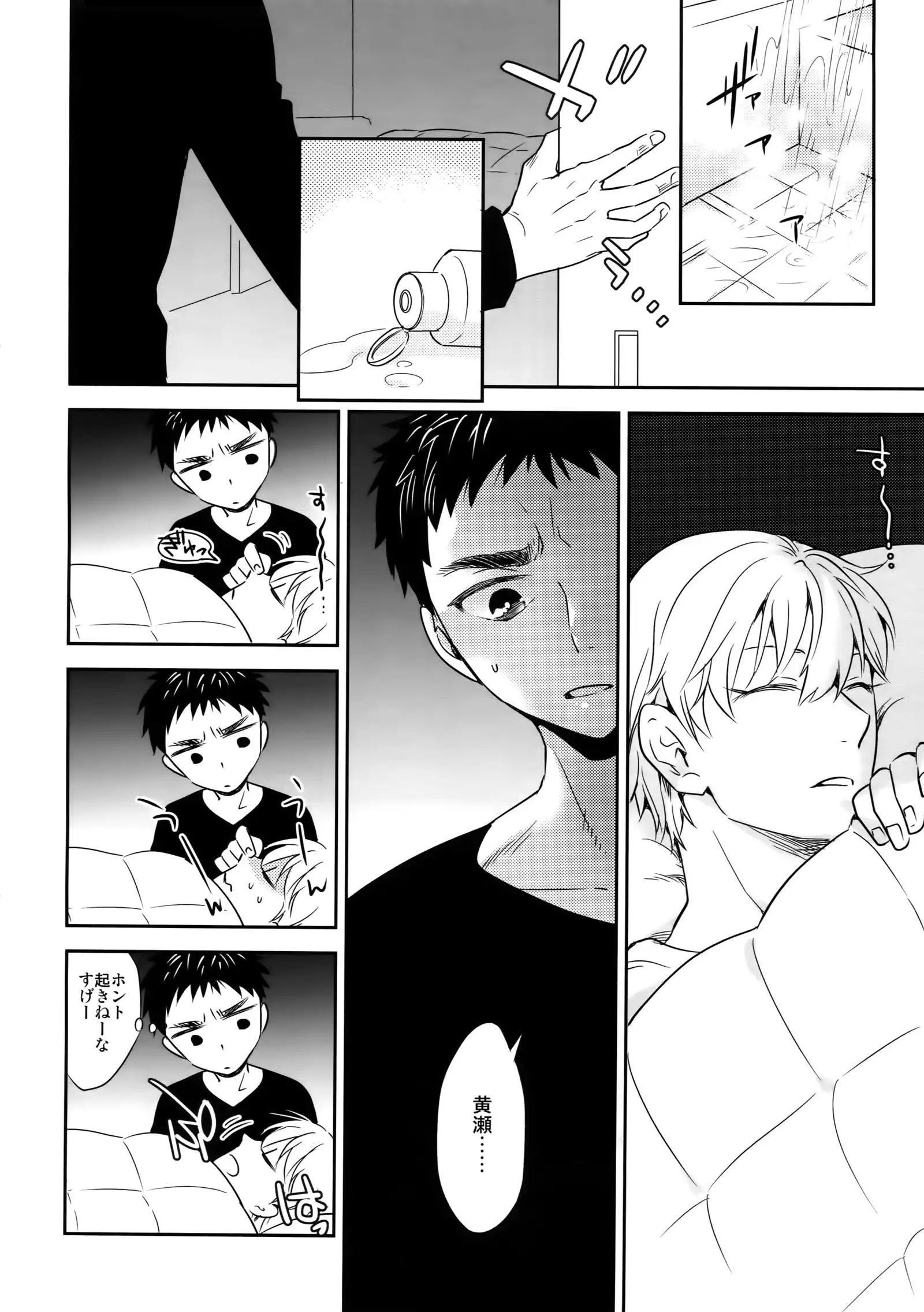 Kanpeki Kareshi to Zettai Ryouiki Ouji-sama - Love the World -