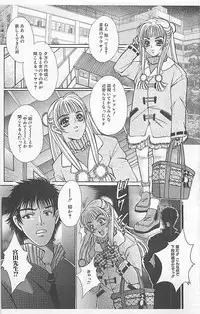 [Anthology] Dangerous Love Vol. 5