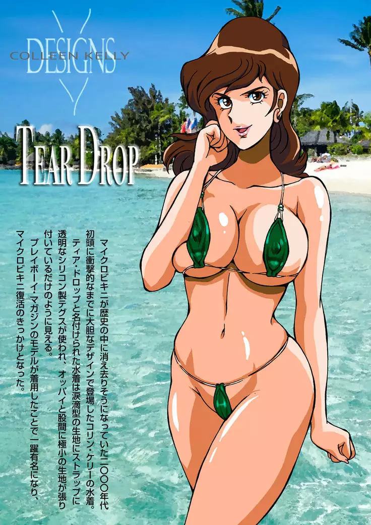 Eromizugi! Catalogue of Fujiko