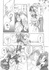 [Aranaga Hikaru] Mama