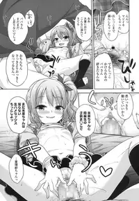 [Shirane Taito] Papa Love [Digital]