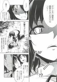 (C83) [CDPA (ANICD, MILKCOW, MOONZERO)] CROSS MAKE 2012 WINTER (Freezing)