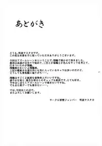 (AzuLan Musou) [Kinen Jumper (Akenami Yasutaka)] Shoukaku Damashii -SHOKAKU SPIRITS- (Azur Lane)