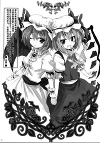 (C75) [Kuronisiki (Takaharu)] Castle Bravo (Touhou Project) [Chinese] [kanade汉化组]