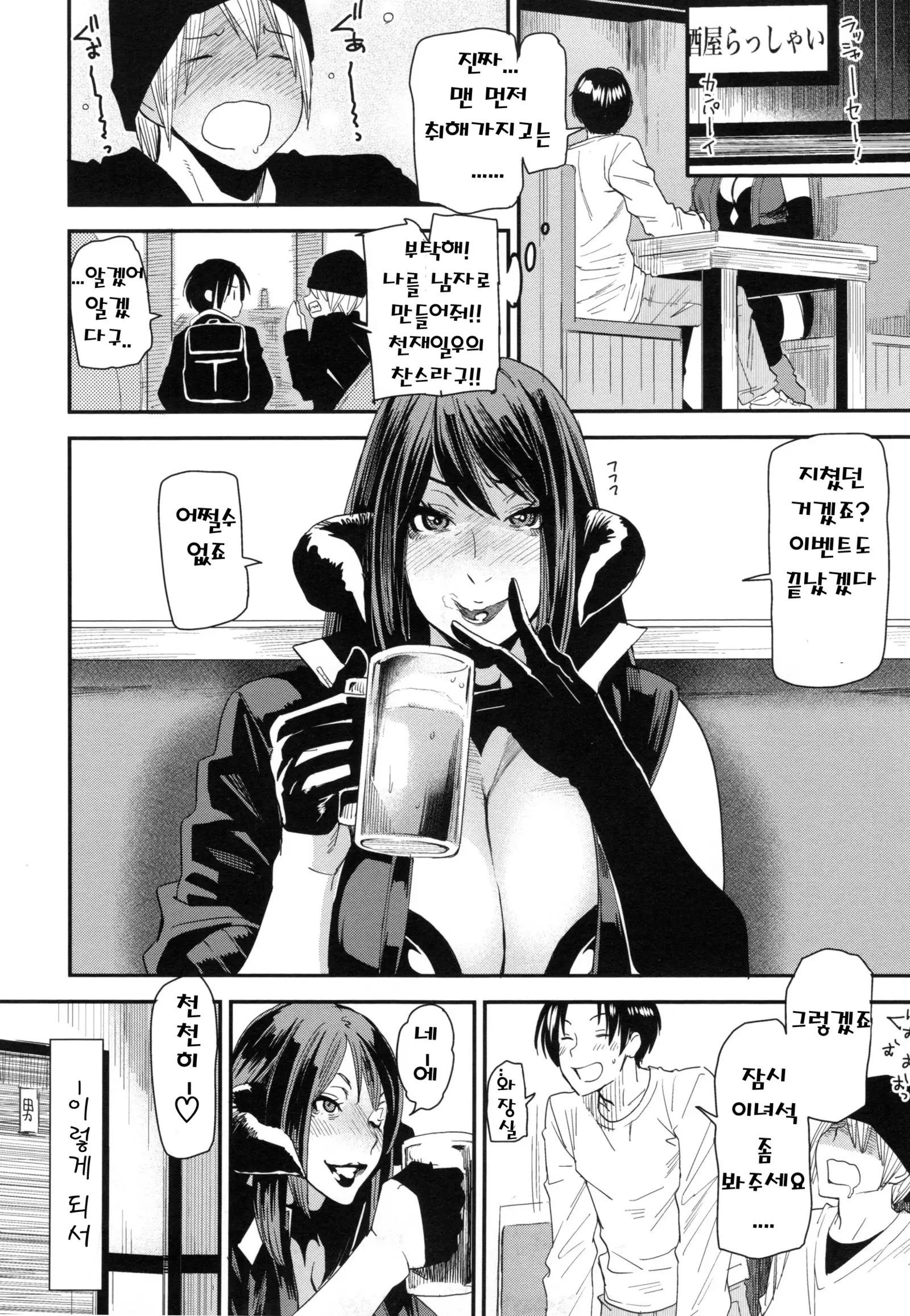 JukuCos - Jukujo Datte Cosplay ga Yaritai-