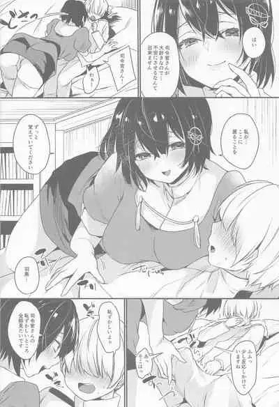 (C97) [LOVELYPLACE (Kirekawa)] Haguro no Heya (Kantai Collection -KanColle-)