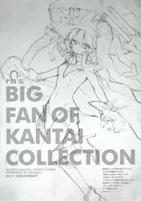 (C85) [QP:flapper (Sakura Koharu, Ohara Tometa)] Koi Suru Tanjyu-jin (Kantai Collection -KanColle-)