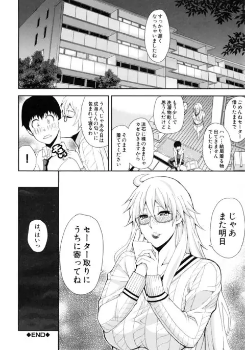 Osaekirenai kono Kimochi