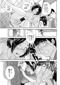 [Tohzai] Konya wa Nakadashi Zangyou (COMIC Men's Young 2011-05)