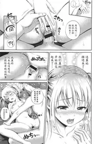 [Hanafuda Sakurano] Yui Koi [Chinese] [魔劍个人汉化]