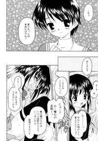 [Kageno Illyss] Sweet Sweet Sweet Smile