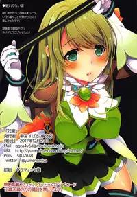 (C93) [Yume no Miya (Yumemiya Subaru)] Hanamitsu (Battle Girl High School)