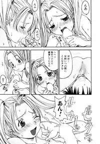 [Anthology] Himitsu no Tobira 5 Kinshin Ai Anthology (The Secret Door)