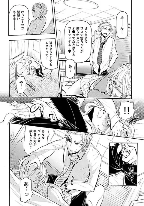 Rinshitude Ane ga Eroi Koe wo Dashiteirunode Korekara Hameni Ikou to Omou 1