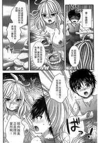 [Anthology] Monster Musume to no Chigiri | 魔物娘的契約 [Chinese]