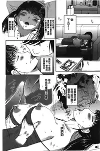 [Kusatsu Terunyo] Pakopako Shichau | 啪滋啪滋的被幹了 [Chinese]