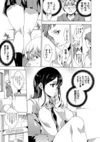 [Yuiga Naoha] Netoriya Honpo [Digital]