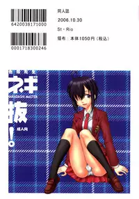 [St. Rio (Purin, Kouenji Rei)] Shikima Sensei Negi Nuki! 4 (Mahou Sensei Negima!)