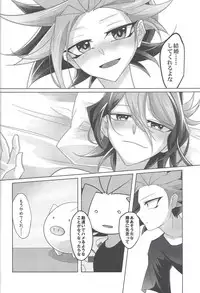 Baibu de hayabusa ni egao o!