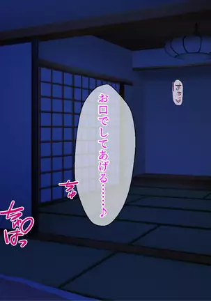 Kashidashi Tsuma, Marina no Netorase Houkoku Binkan Tsuma to Zetsurin Daigakusei -Tsuma side-