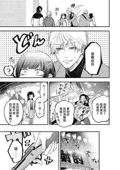 pop one's cherry Vol. 1-6 + 番外