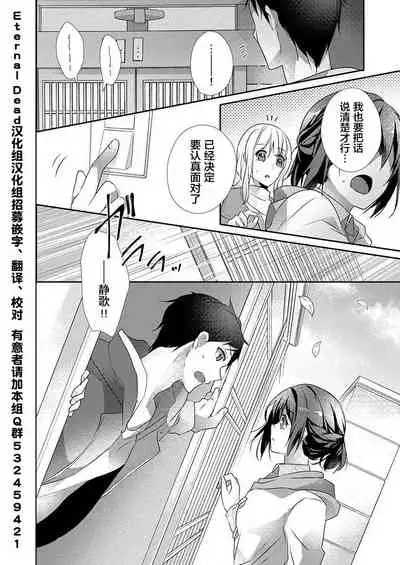 [Hanamaluo] Skirt no Naka wa Kedamono deshita. Ch. 28 [Chinese] [Eternal Dead汉化组]