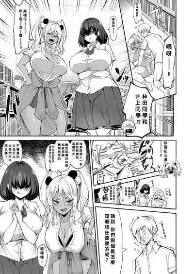 [Hasunoue Baitsu] Uwasa no Sasekosan Ch. 3 (COMIC Shingeki 2022-01) [Chinese] [Banana手工漢化] [Digital]