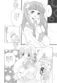 (CR26) [Tomoyosama (Kayama Akihiro, Ozawa Hiroe)] Tomoyo no Koi Sakura no Omoi (Card Captor Sakura)