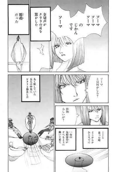 Yapoo the human cattle vol.04