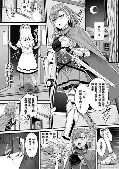 [Naitou Kirara] Tasha Henshin no Golem Girl Ch. 6 (COMIC Unreal 2024-02 Vol. 107) [Chinese] [Cauli个人汉化] [Digital]