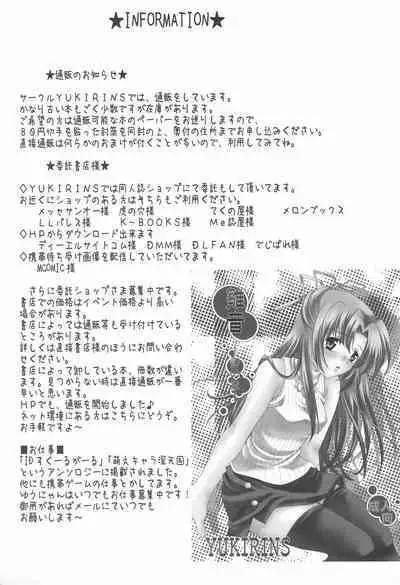 (C70) [YUKIRINS (Yuunyan)] Hinaka (Higurashi no Naku koro ni)