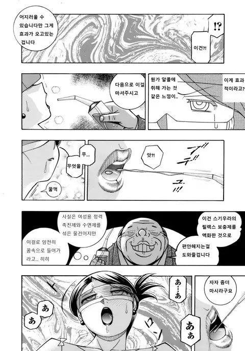 Bijin Shachou Yuki ~Mitsuyaku no Nikusettai~ Ch. 1-4