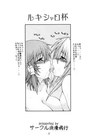 [Circle Roman Hikou (T-Heaven)] QMAILY QMA Soushuu Hen 2 (Quiz Magic Academy)