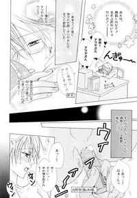 [Anthology] b-BOY Phoenix Vol.10 Odougu Tokushuu