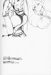 (C93) [Arearee (are)] Martina-san to Are Suru Hon (Dragon Quest XI)