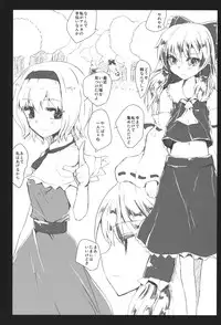 (C84) [Kuma no Mori (Kuma Tarou)] DOLL FALLEN TO HEAVEN (Touhou Project)