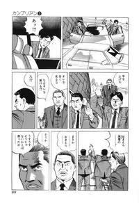 [Miyama Noboru] Cambrian Vol. 3