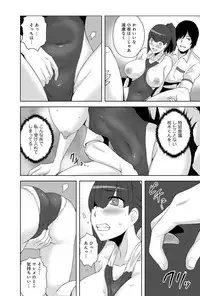 [Yonekura] Sennou, Inmu - Yume de Aitsu ga Nando mo Watashi o...!