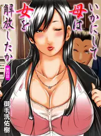 [Mitarai Yuuki] Ikanishite Haha wa Onna o Kaihou Shitaka Ch. 1-14 [English] [N04h]