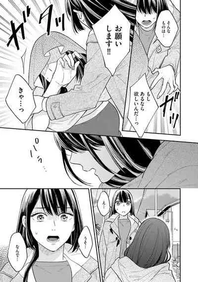 [Fukushima Yucca] Mob Chara no Ore ga Nyotaika Shitara Bakumote Shita Ken [Digital]