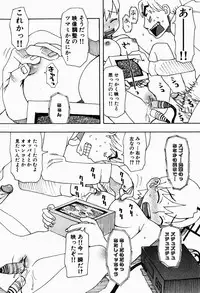 [Oomichi Imuta] Ikenai Imouto