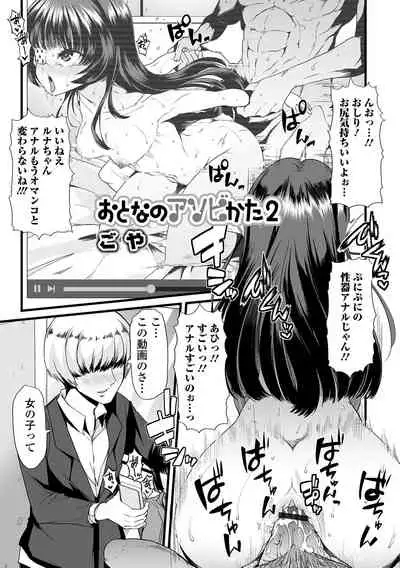 [Anthology] Ougon no Sonata