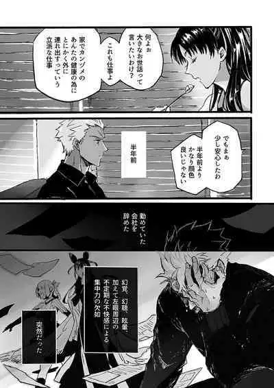 JULY EMPTY BOTTLE Vol. 1