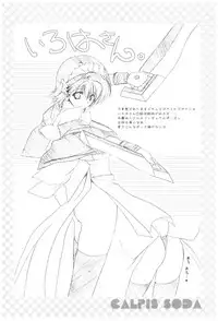 (COMIC1☆2) [Takanaedoko (Takanae Kyourin)] Naedoko Ikusei Kansatsu Kiroku (Various)