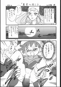 (CR27) [Komekami Kishidan (Various)] Kakumei Seisen Dai Go Gou (Ojamajo Doremi)