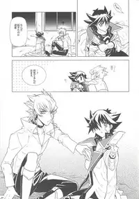 (C77) [Hitsunetyameshigoto (Togakasa Yuduru)] LBV - Luminous Blue Variable (Yu-Gi-Oh! 5D's)