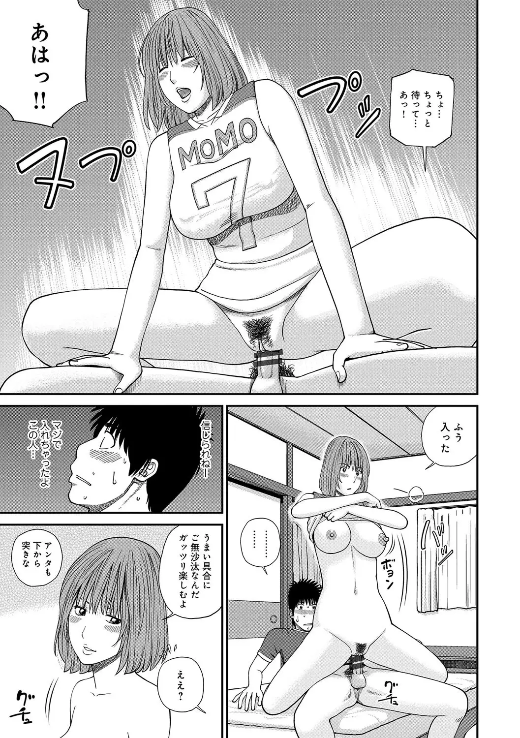 Momojiri Danchi Mama-san Volley Doukoukai - Mom's Volley Ball