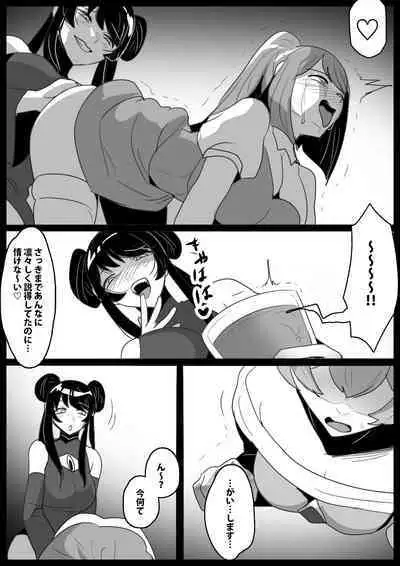 [Permission] Jaguchi-ka Suru Mahō ~ Mahō Shōjo ga Jaguchi-ka sa Serarete Buzamana Jinkaku Haisetsu o Kyōsei Sareru Ohanashi ~